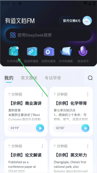 使用简介配图3