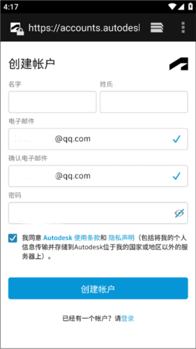 autocad手机版图片12