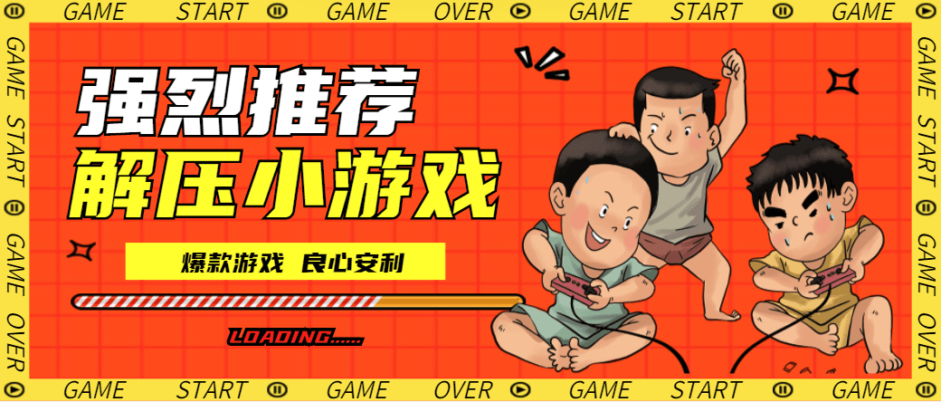 2023热门游戏大全专辑图