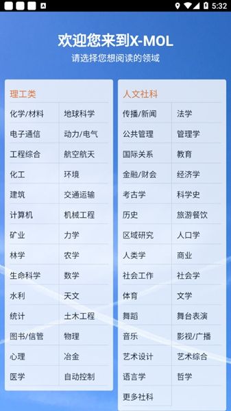 xmol科学知识平台