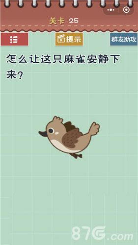 最囧游戏5最强大脑第25关