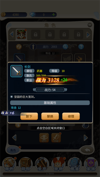 怎么提升实力配图2