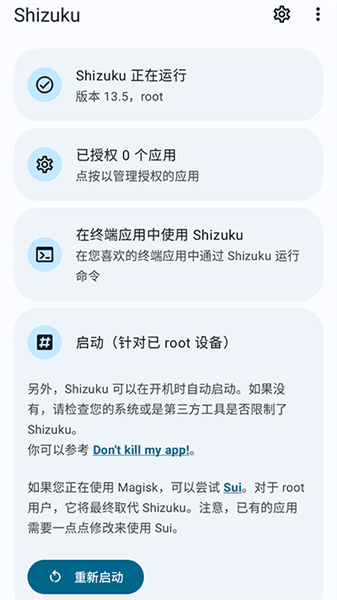 Shizuku13.5.4宣传图