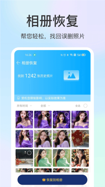 糖图相机3