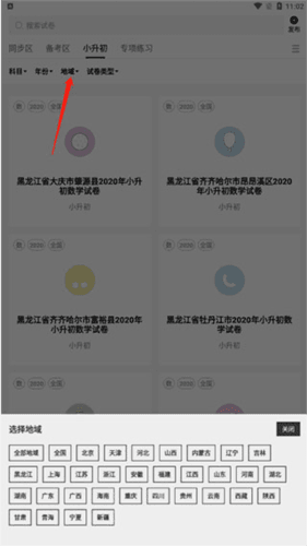 疯狂刷题去广告版图片6