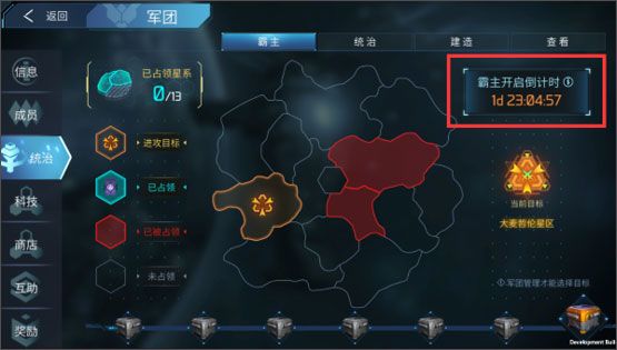 星系主权争夺战参与规则介绍配图1