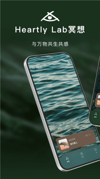 heartlylab冥想3