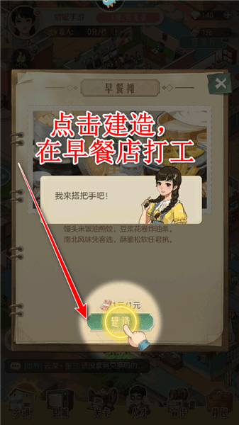 新手教程配图3