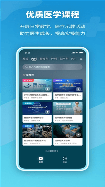 红云远程医疗宣传图