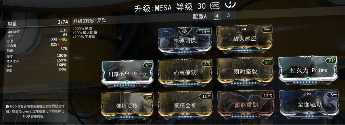 星际战甲强度卡有哪些 星际战甲强度卡有哪些