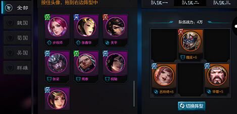 权倾三国宣传图2