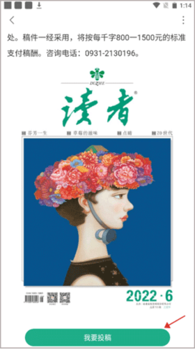 读者app6