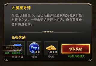 勇者传说2暗黑崛起韩服官方版图片6