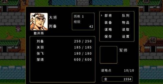 游戏攻略配图2