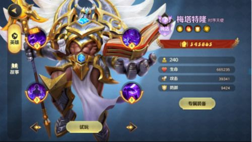 光明领主11