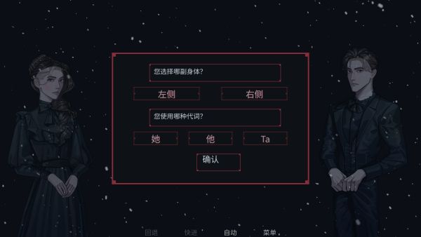 冬日婚礼汉化版怎么玩配图1