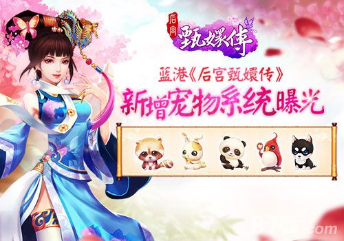 后宫甄嬛传宣传图一
