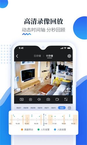 易视云手机客户端宣传图