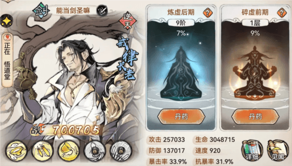 最强祖师手游 值得培养人物配图2