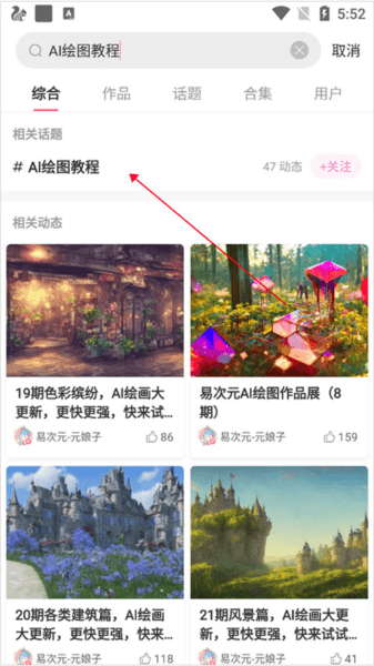 易次元ai绘图6