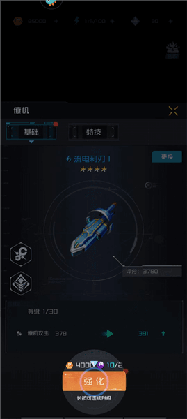 怎么提升战力配图5