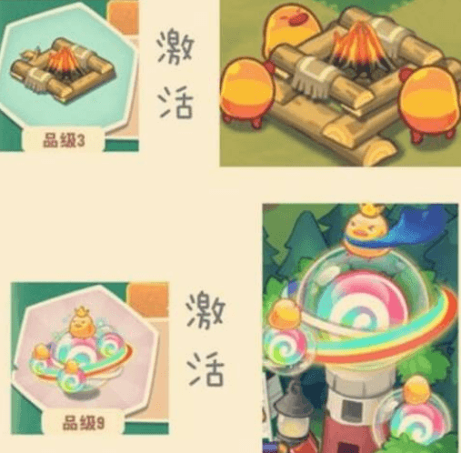 遗迹激活配图2