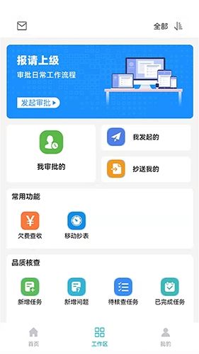 企信帮app软件截图