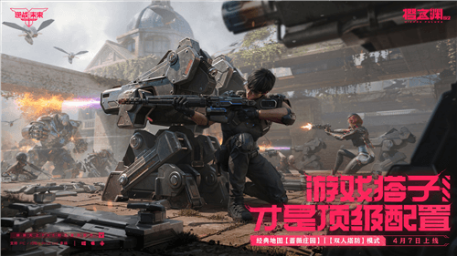 逆战未来8