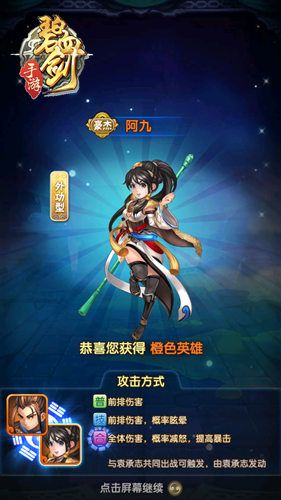 碧血剑2
