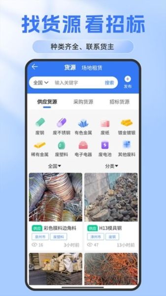 废料通网12