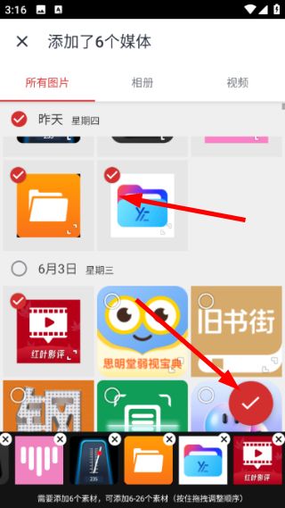 怎么制作相册视频配图3