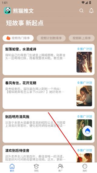 怎么注册账号配图2