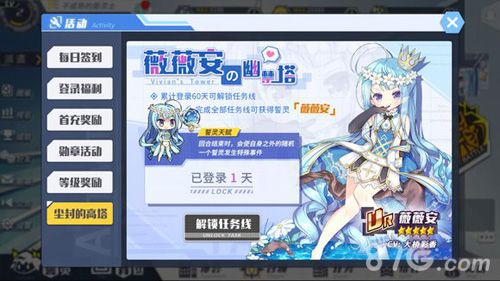 方舟指令薇薇安怎么获得