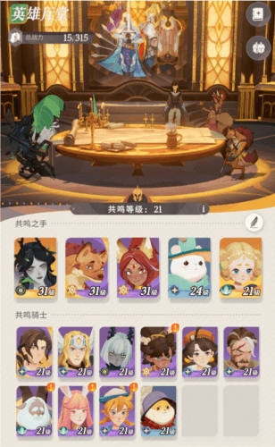 剑与远征启程先遣服新手攻略2