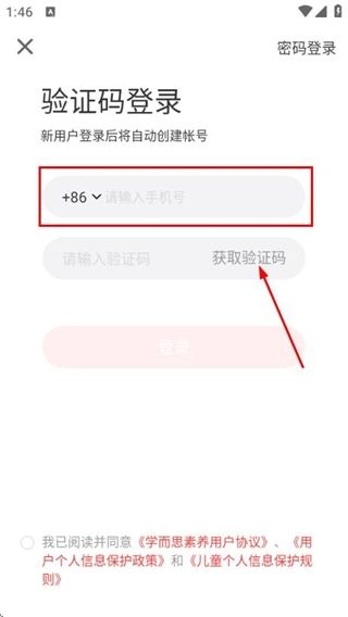 怎么登录配图2