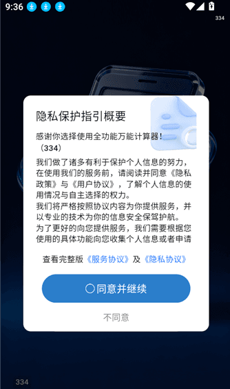 全功能万能计算如何进行大写数字的换算配图1