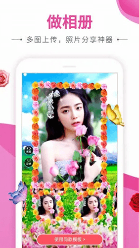 动感秀App音乐相册1