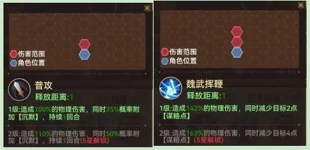 阵营攻略配图1