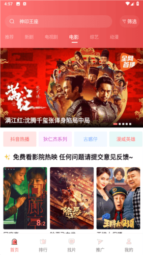 软件特色配图1