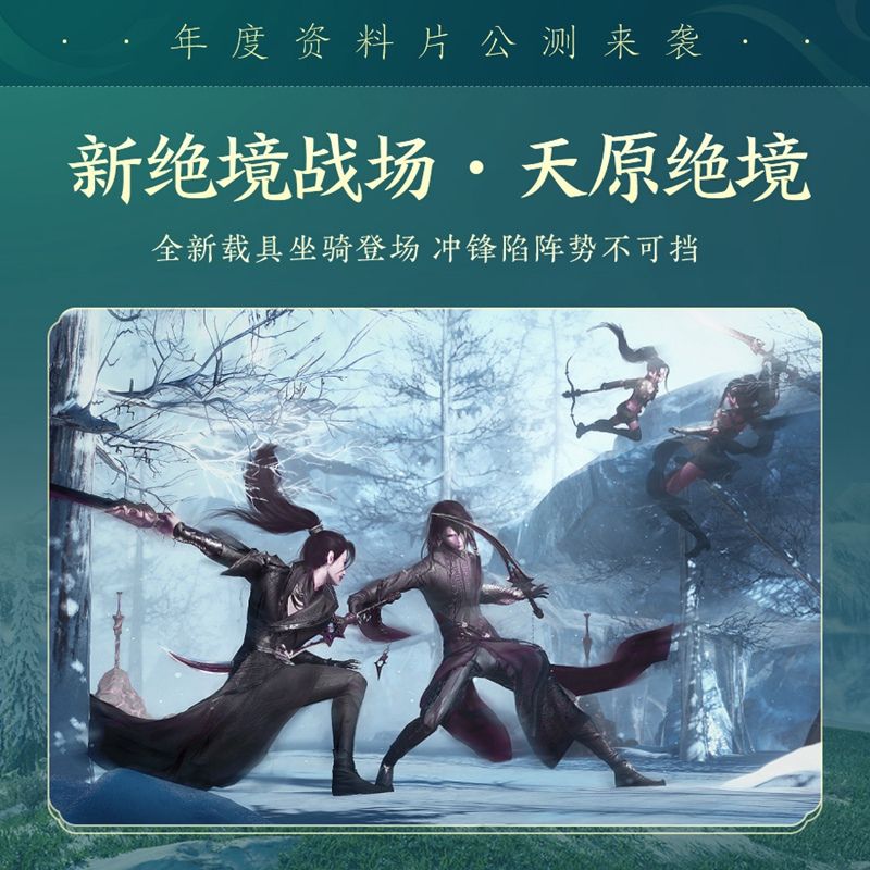 百草传世一卷生光 《剑网3》年度资料片“北天药宗”震撼公测 百草传世一卷生光 《剑网3》年度资料片“北天药宗”震撼公测