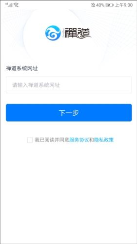 禅道手机客户端宣传图
