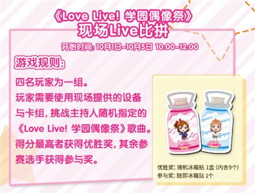 学园偶像季:群星闪耀4