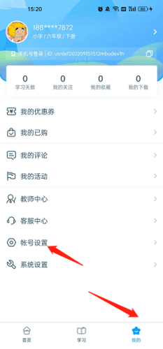 淘知学堂如何退出登录