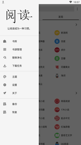 柚子阅读1.1.0版本软件特色