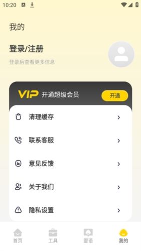 婴语翻译器图片3