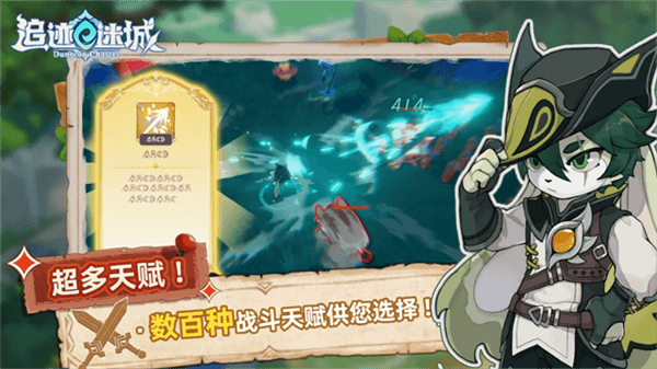 追迹迷城官方正版宣传图