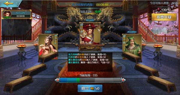 军团酒宴攻略配图1