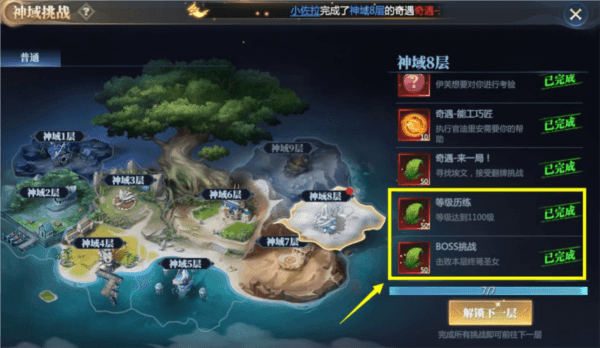 神火大陆单机版29