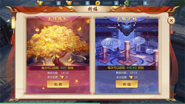 怎么快速上提升等级配图3