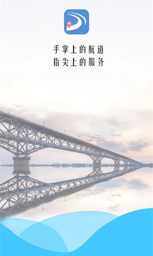 长江航道图软件特色